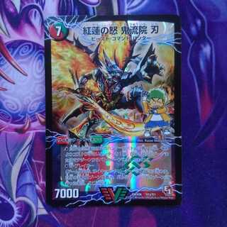 紅蓮の怒 鬼流院 刃｜バンカラ大親分 メンチ斬ルゾウ(上)