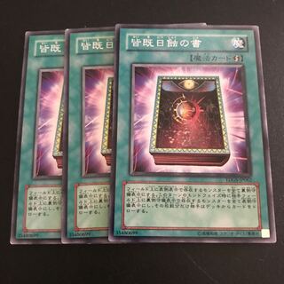 皆既日蝕の書 N