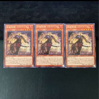 鉄獣戦線 フラクトール R