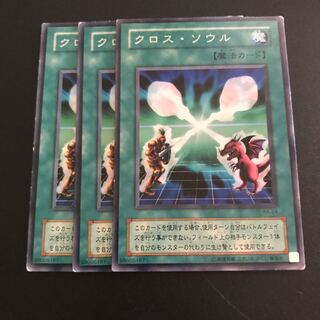 クロス・ソウル N