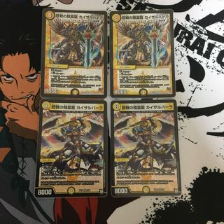 歴戦の精霊龍 カイザルバーラ