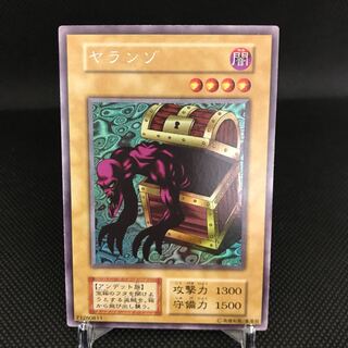 ヤランゾ　ウルシク