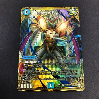 「驚愕の鉄人」 VR