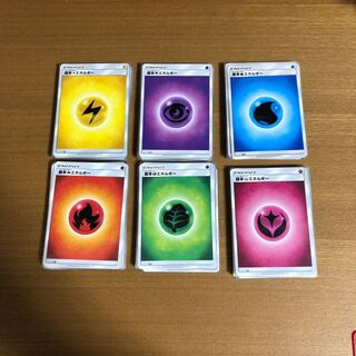 基本エネルギーまとめ売り