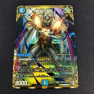 「驚愕の鉄人」 VR