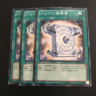 アルマの魔導書 N