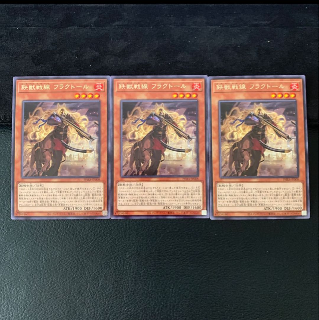 鉄獣戦線 フラクトール R