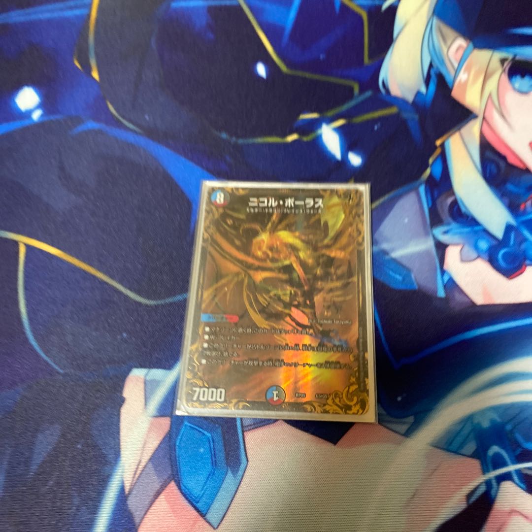 ニコル・ボーラス(ウルトラゴールデンカード仕様)