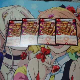 MANGANOCASTLE!   ﾏﾝｶﾞﾉｷｬｯｽﾙ