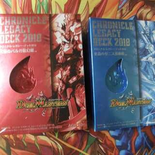 クロニクルレガシーデッキバルガゼニス２種セット【値下げ】 1枚
