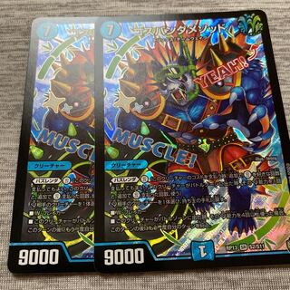 コスパンダメソッド 1枚