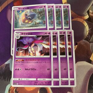 マーイーカ カラマネロ 在庫2