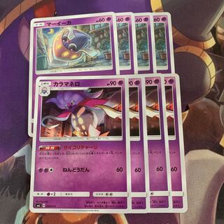 マーイーカ カラマネロ 在庫3