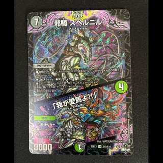 # Evil Knight Bianca Nil | "My Beloved Steed!!" SR S10/S10 1枚