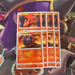 マグマッグ マグカルゴ 在庫1