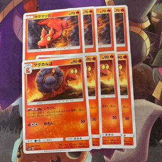 マグマッグ マグカルゴ 在庫2