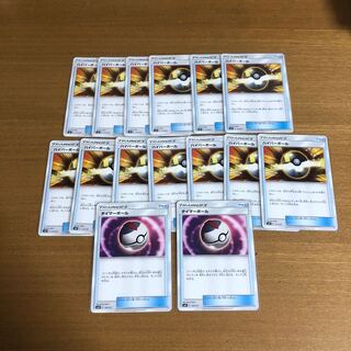 ハイパーボール13枚タイマーボール2枚