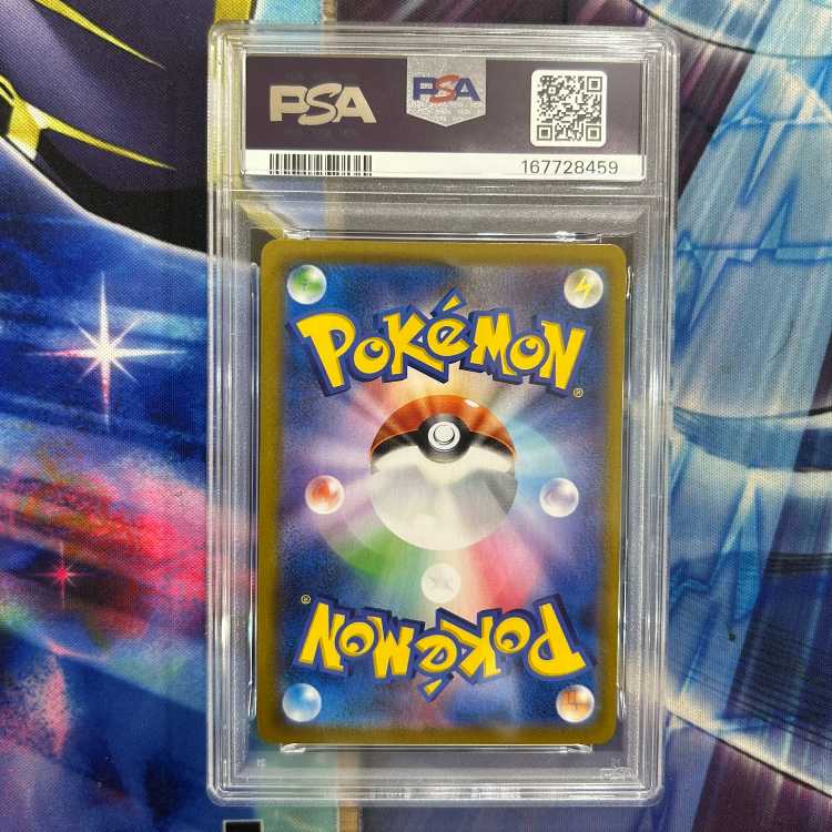 [PSA10] Mew VMAX UR 280/184 1枚
