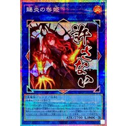 Princess of Fire's Guilt [Prismatic Secret] {LPST-JP025} 《Link》 1枚