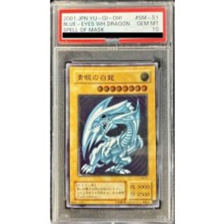 [PSA10 Graded] Blue-Eyes White Dragon [Relief] {SM-51} 《Monster》 1