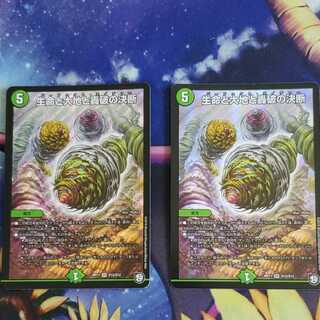 生命と大地と轟破の決断