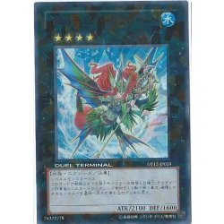 Ibilichu Melowgeist [Ultra] {DTC1-JP109} 《Xyz》 1枚