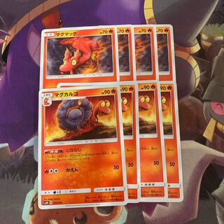 マグマッグ マグカルゴ 在庫3