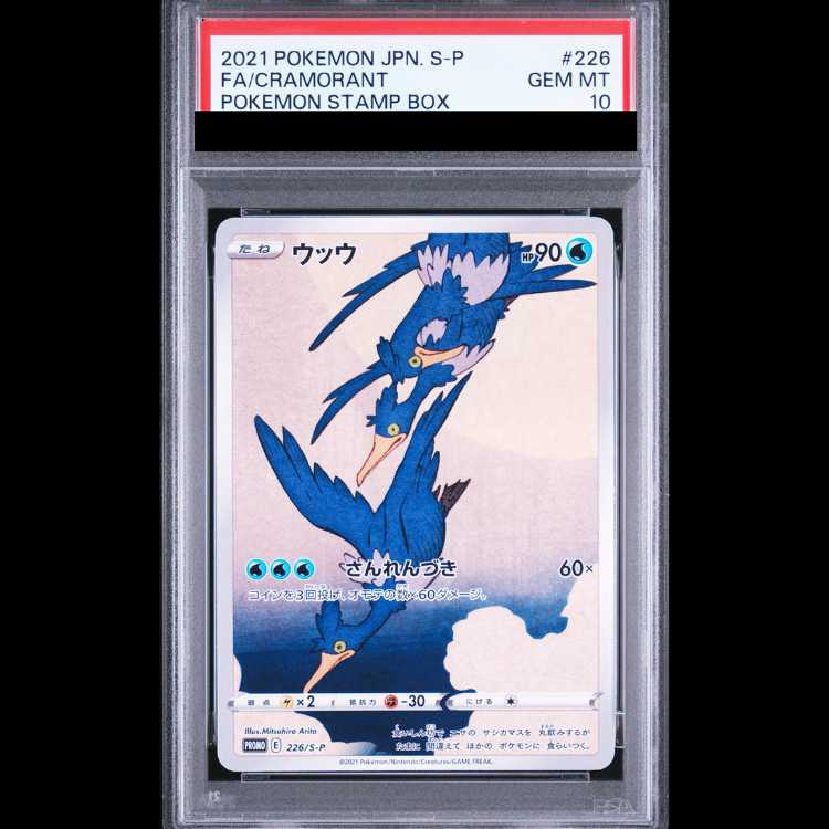 [PSA10] Cramorant: The Beauty Who Looks Back Stamp Set PROMO 226/S-P 1枚