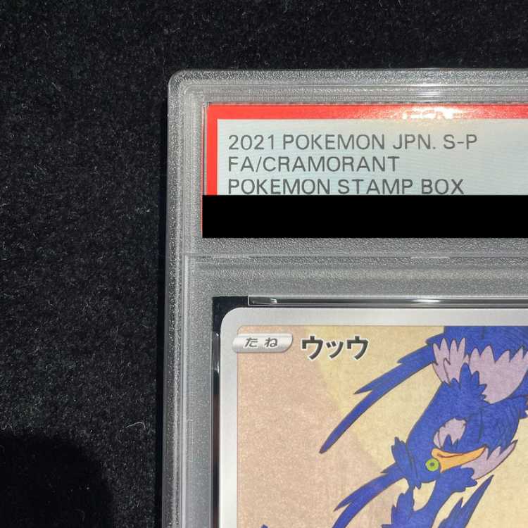 [PSA10] Cramorant: The Beauty Who Looks Back Stamp Set PROMO 226/S-P 1枚