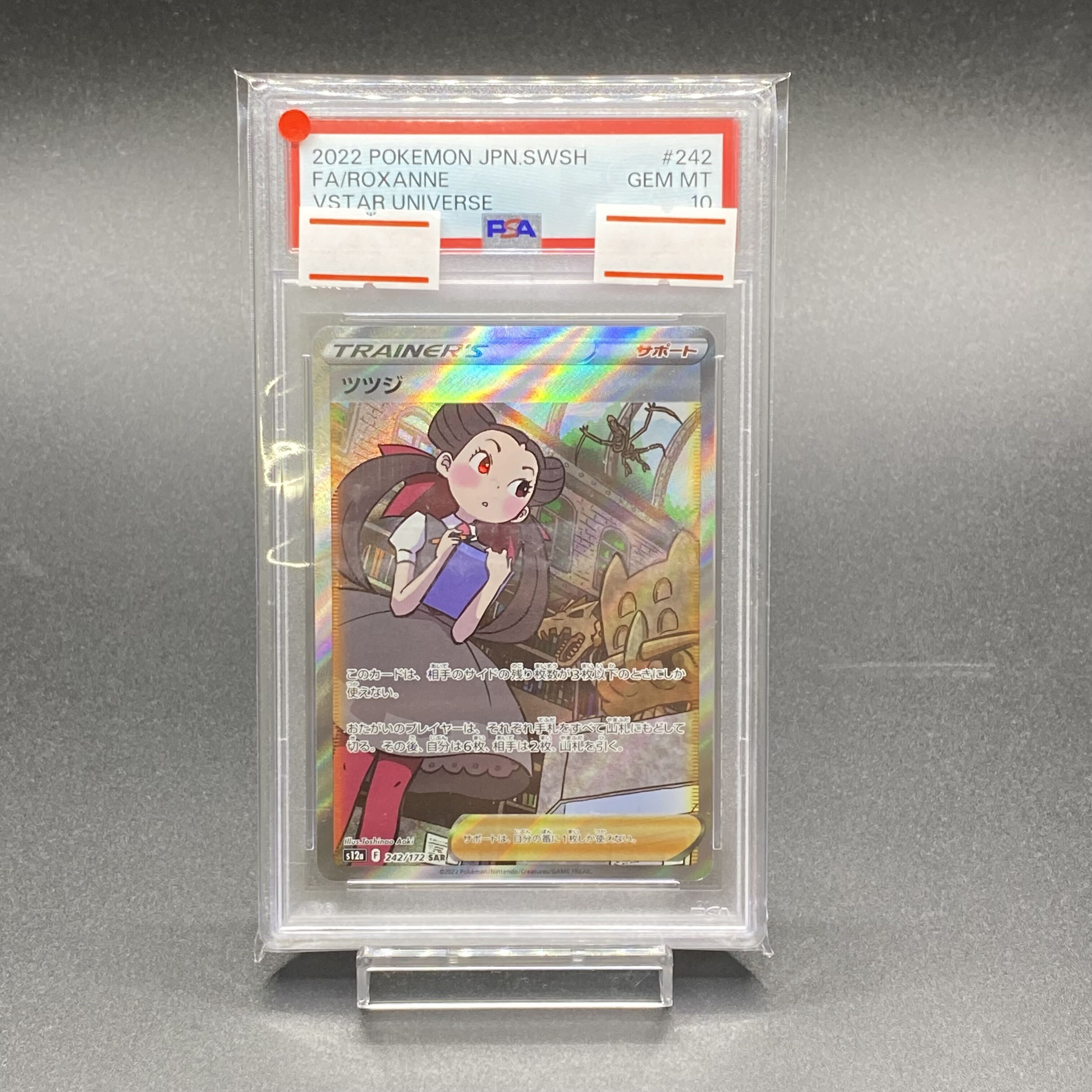 [PSA10] Azalea SAR 242/172 1枚