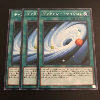 ギャラクシー・サイクロン N