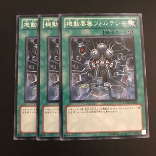 機動要塞フォルテシモ N