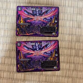 Dの禁断 ドキンダムエリア VR