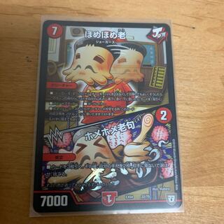 ほめほめ老｜ホメホメ老句