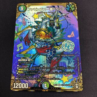 ファビュラス一番ドリップ SR