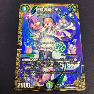 眼鏡妖精コモリ C