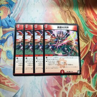 【最安値】勇愛の天秤　4枚