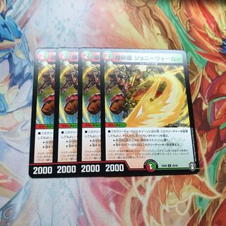 【最安値】爆砕面 ジョニーウォーカー　4枚