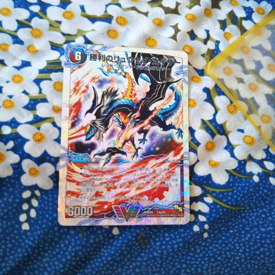 勝利のリュウセイ・カイザー|唯我独尊ガイアール・オレドラゴン(下)