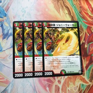 【最安値】爆砕面 ジョニーウォーカー　4枚