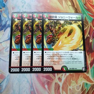 【最安値】爆砕面 ジョニーウォーカー　4枚