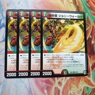 【最安値】爆砕面 ジョニーウォーカー　4枚