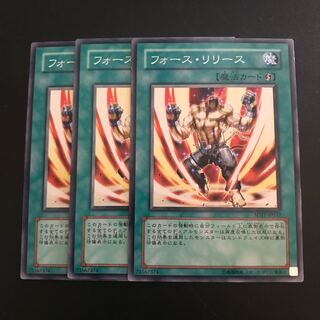 フォース・リリース N