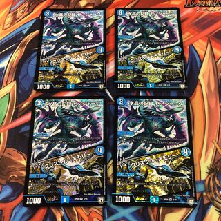 水晶の記録 ゼノシャーク｜クリスタル・メモリー　４枚セット