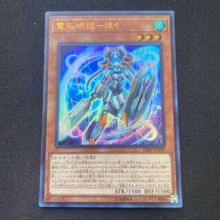 電脳堺姫 娘々 ur ウルトラ