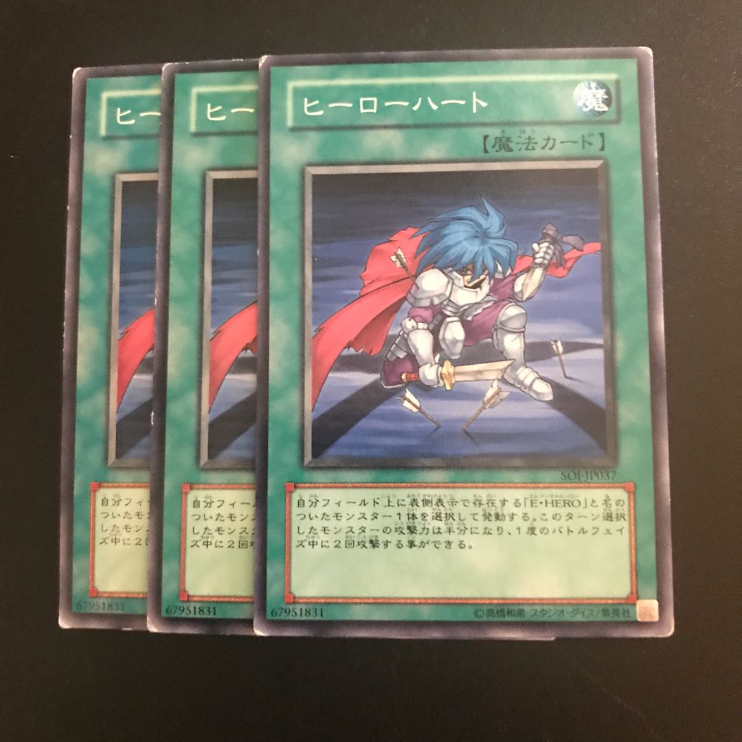 ヒーローハート N