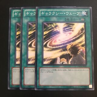 ギャラクシー・ウェーブ N