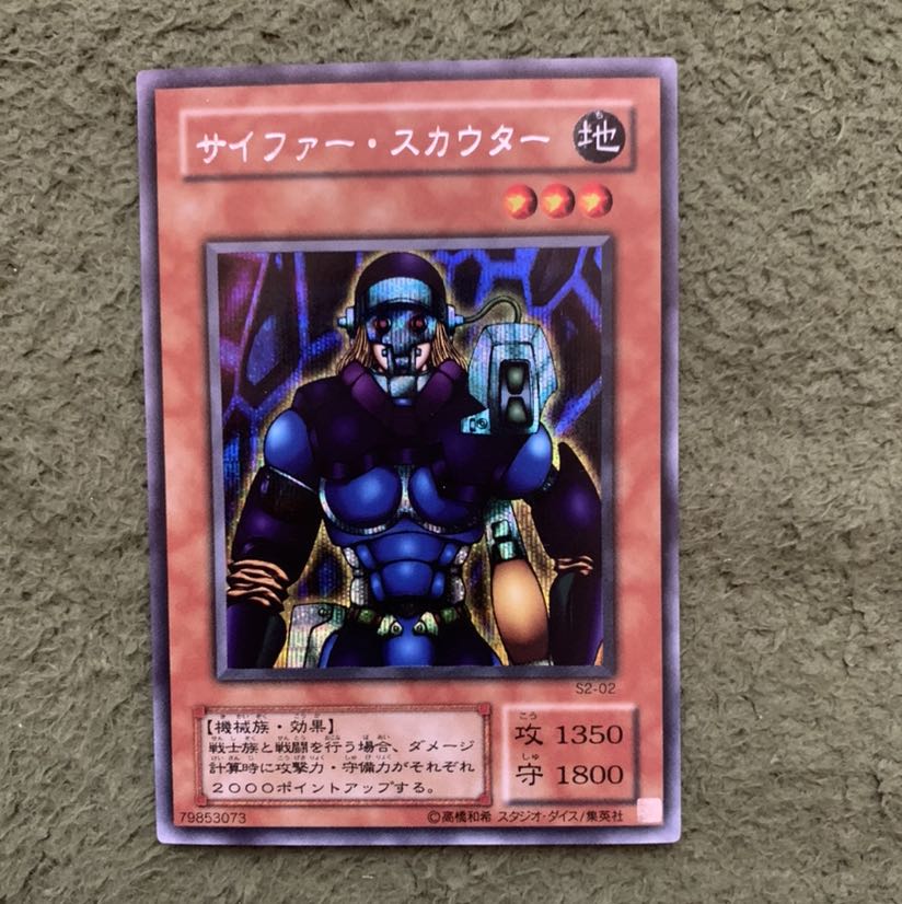 サイファー・スカウター SE