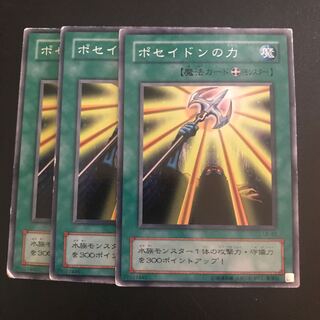 ポセイドンの力