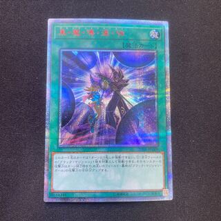 黒・魔・導・連・弾 20thSE